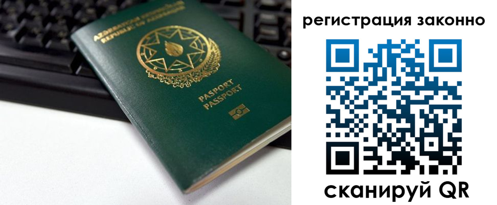 прописка законно в Морозовске
