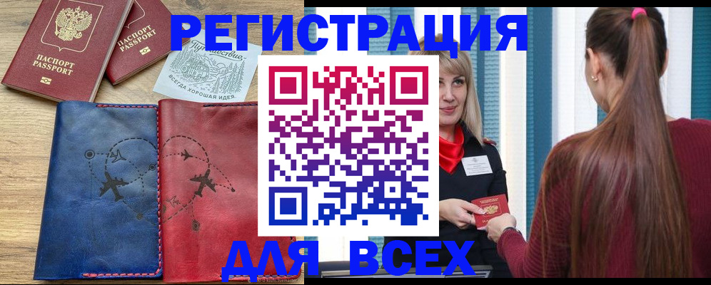 прописка в квартире в Морозовске