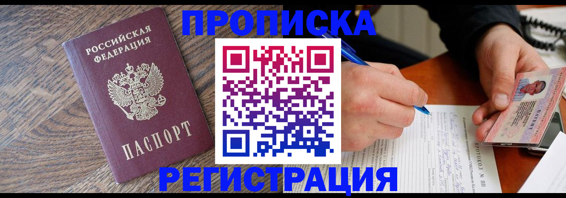 временная регистрация адрес в Морозовске