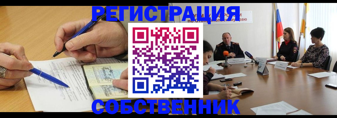 прописка для работы в Морозовске