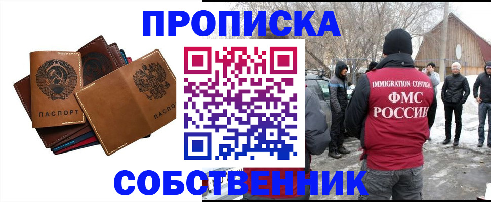 прописка паспорт в Морозовске