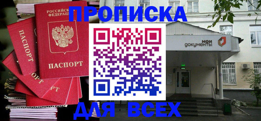 временная регистрация поиск в Морозовске