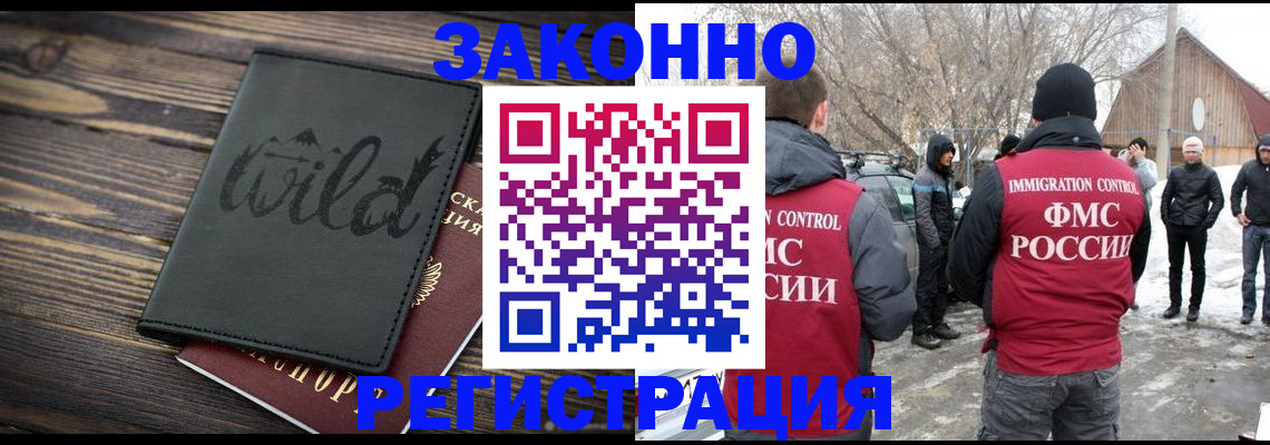 прописка гарантия в Морозовске