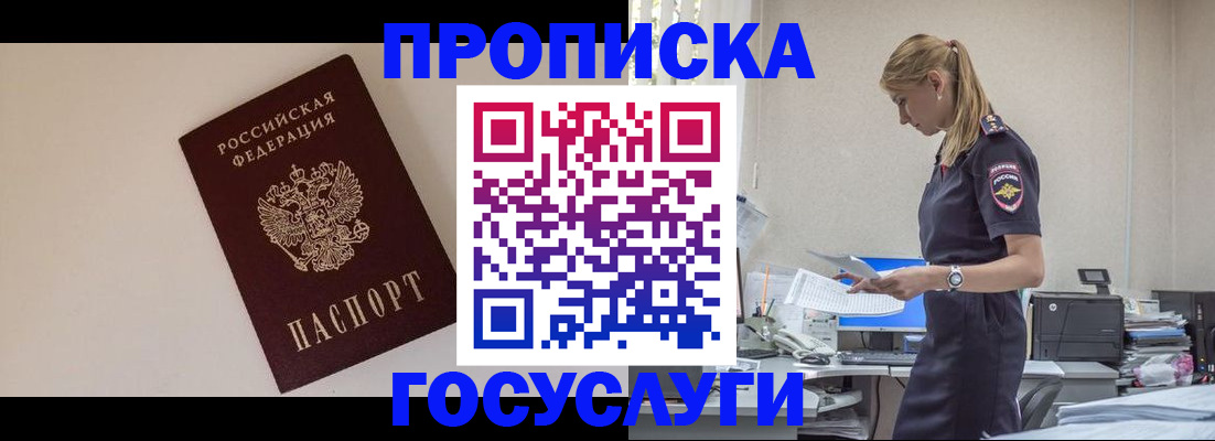 временная регистрация собственник в Морозовске