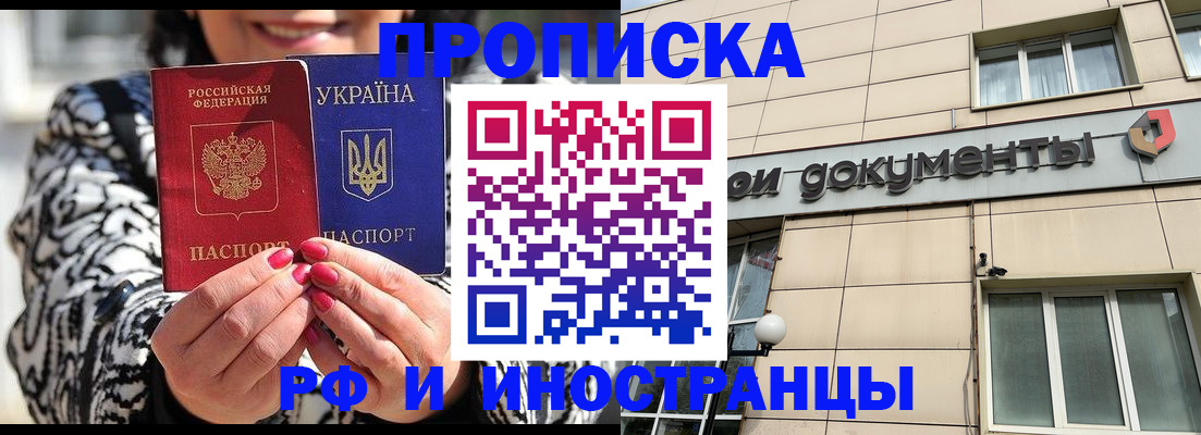 прописка для военкомата в Морозовске