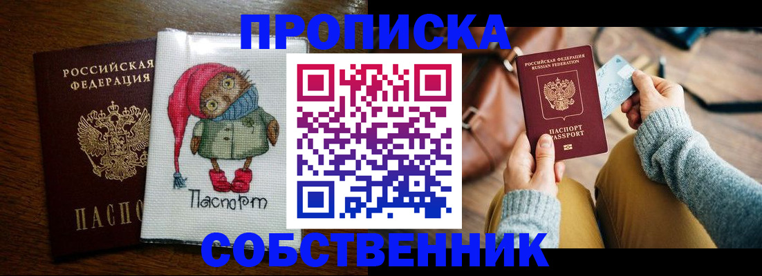 прописка для кредита в Морозовске