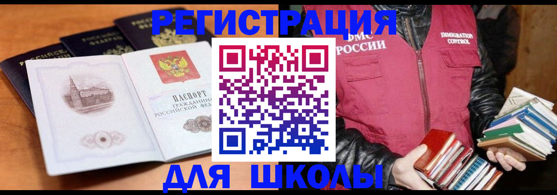 временная регистрация купить в Морозовске